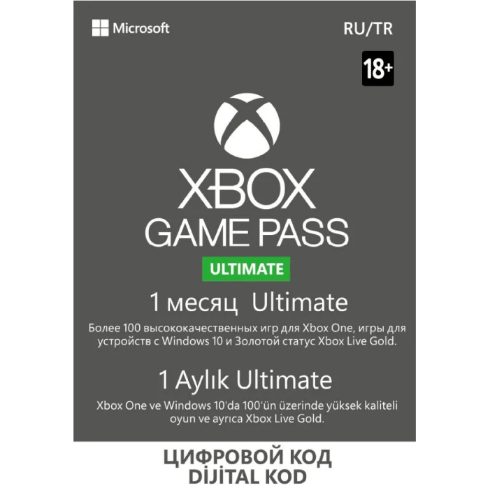 Подписка Microsoft Xbox Game Pass Ultimate 1 месяц (Электронный ключ) Россия