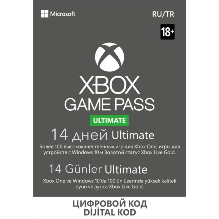 Подписка Microsoft Xbox Game Pass Ultimate 14 дней (Электронный ключ) Россия