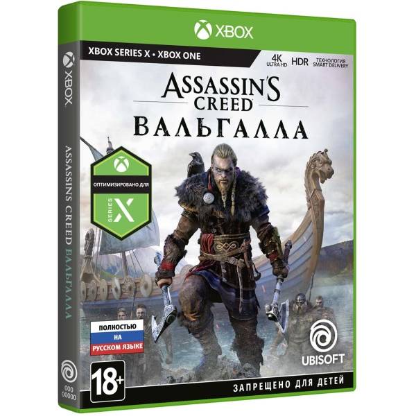 Игра для Xbox Assassin's Creed: Valhalla