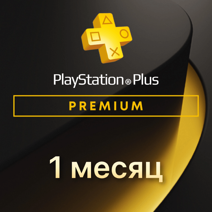 Подписка PlayStation DELUXE/PREMIUM 1 месяц (Польша)