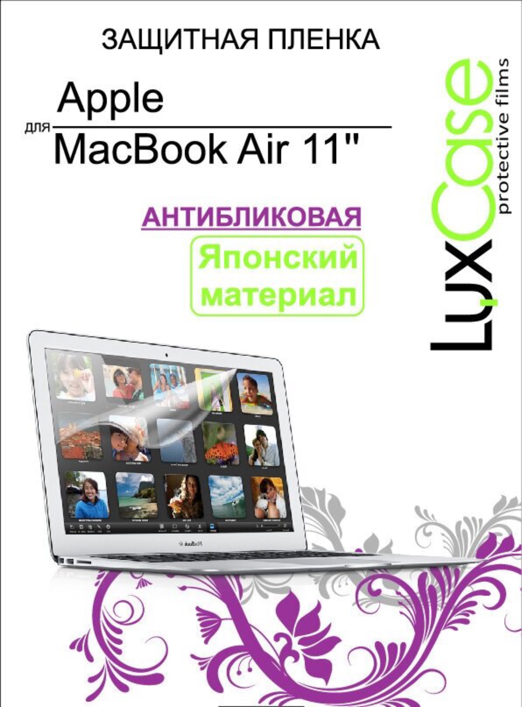 Защитная пленка на экран LuxCase для Apple Macbook Air 11.6, антибликовая