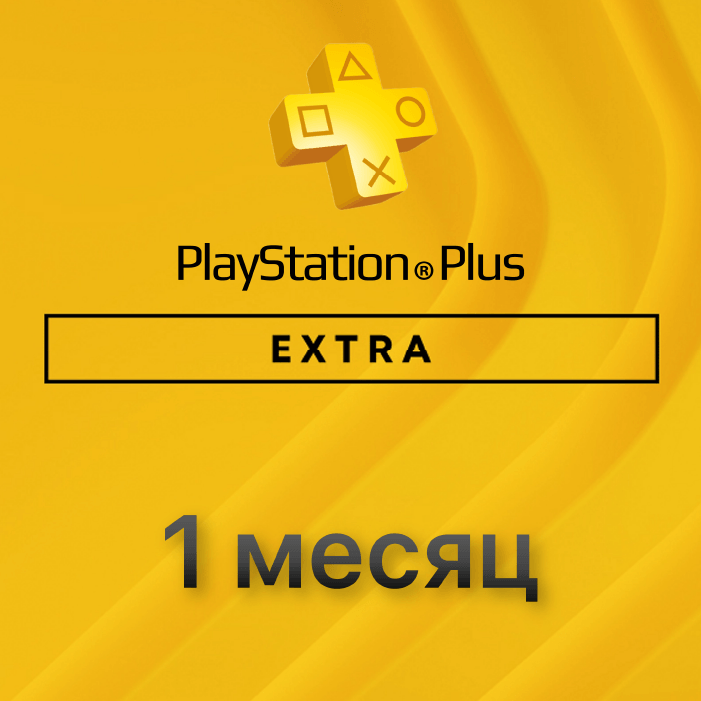 Подписка PlayStation EXTRA 1 месяц (Польша)
