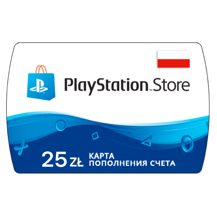 Карта пополнения PlayStation Store 25 Злотых (25 PLN)
