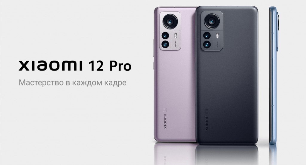 Смартфон xiaomi 12 128 гб. Xiaomi 12t Pro. Mi 12 Pro. Xiaomi m12 Pro. Ксиаоми 12.