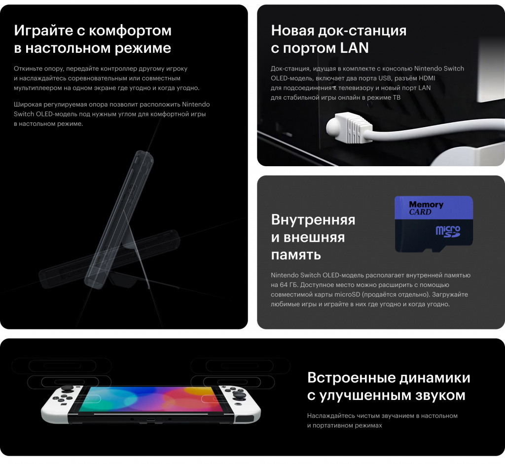 Игровая приставка Nintendo Switch OLED White купить в Сочи